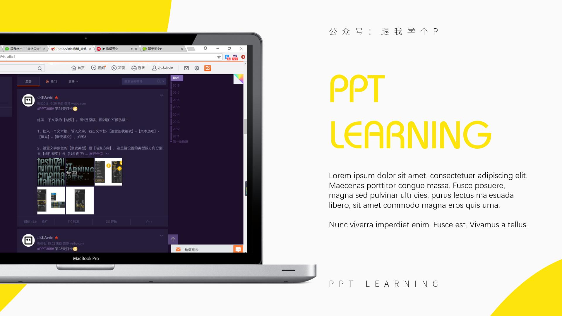 ppt图片怎么处理特色,图片很多的ppt该怎么做得好看