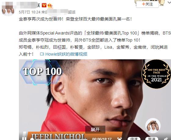 2023全球最美面孔第一名金泰亨,2019世界最帅面孔金泰亨