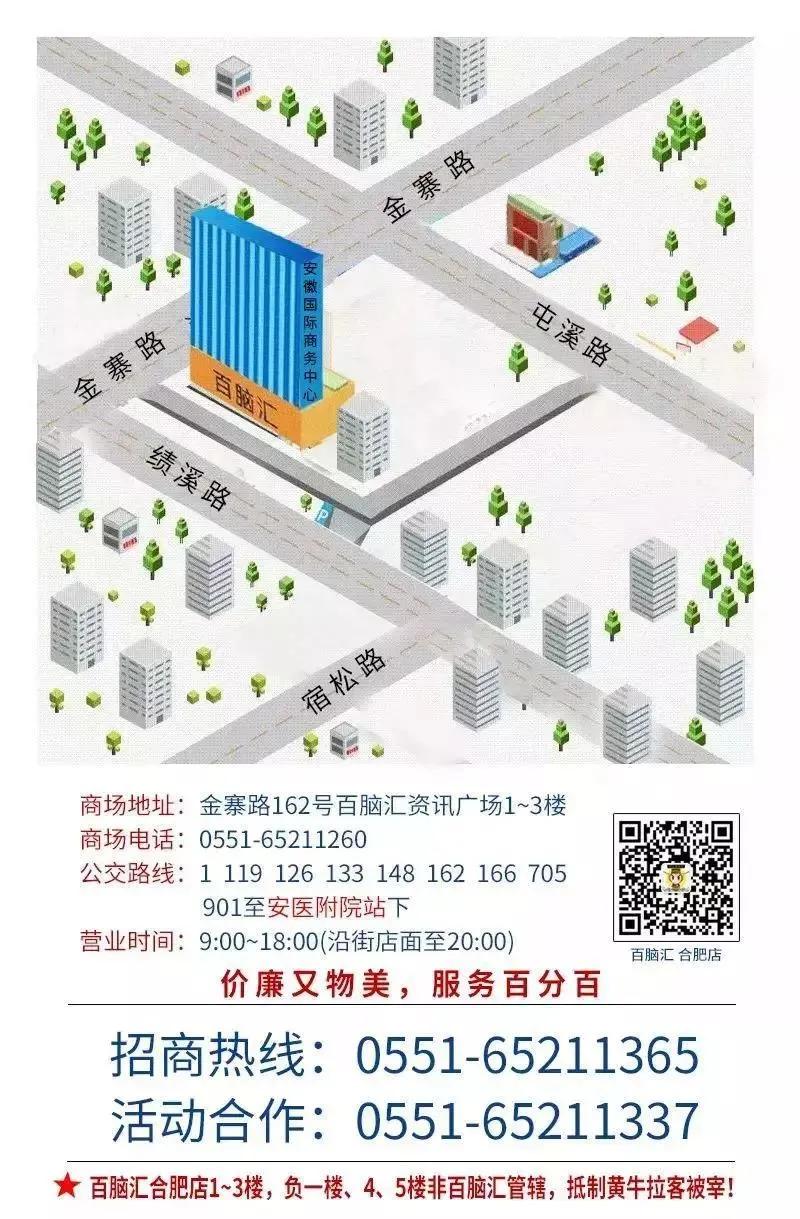 璀璨年华巅峰盛惠|百脑汇15周年云派对,数码产品1折起购!