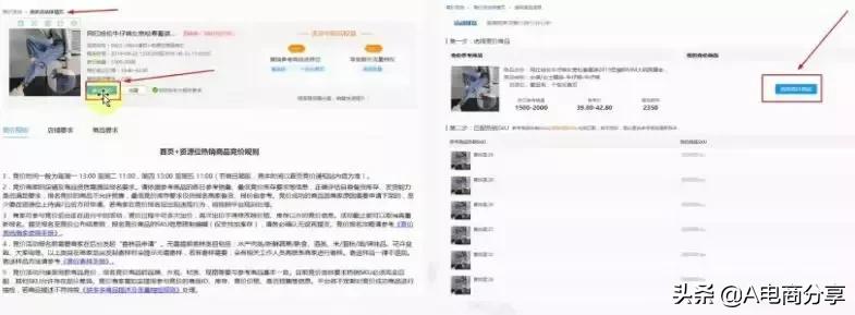 拼多多权重规则在哪里看,拼多多竞价策略有哪些种类