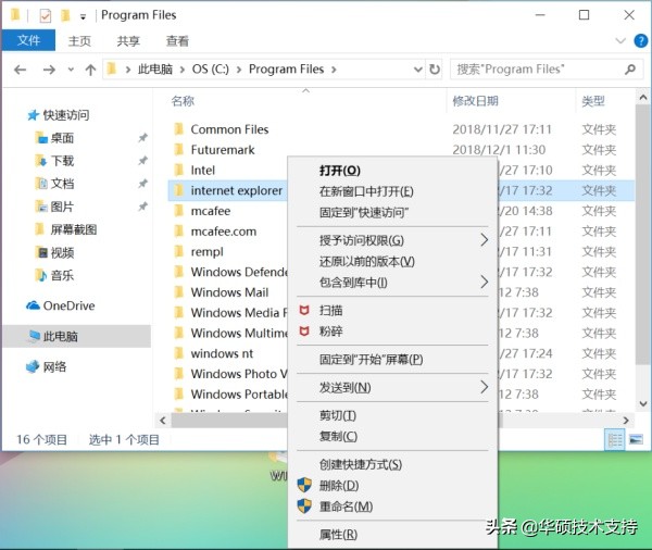 win7删除需要管理员权限的文件,删除文件没有权限怎么办