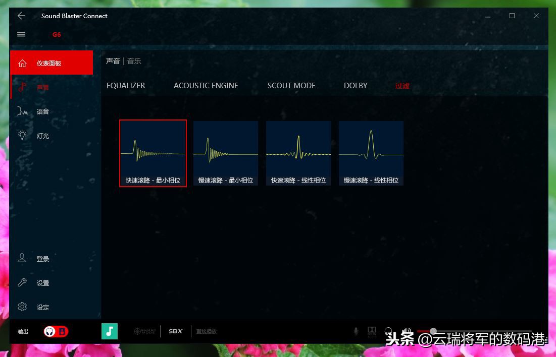 瞬间改变游戏音效——你不能错过的外置声卡创新G6