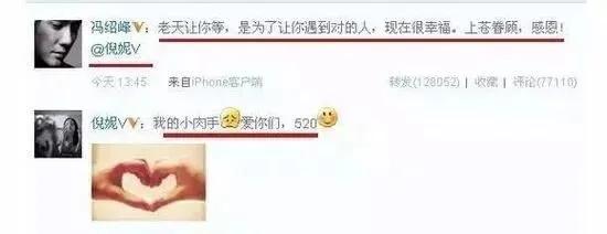 冯绍峰绯闻女友大盘点,冯绍峰绯闻事件女主