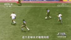 再见球王迭戈,再见球王永恒的迭戈马拉多纳