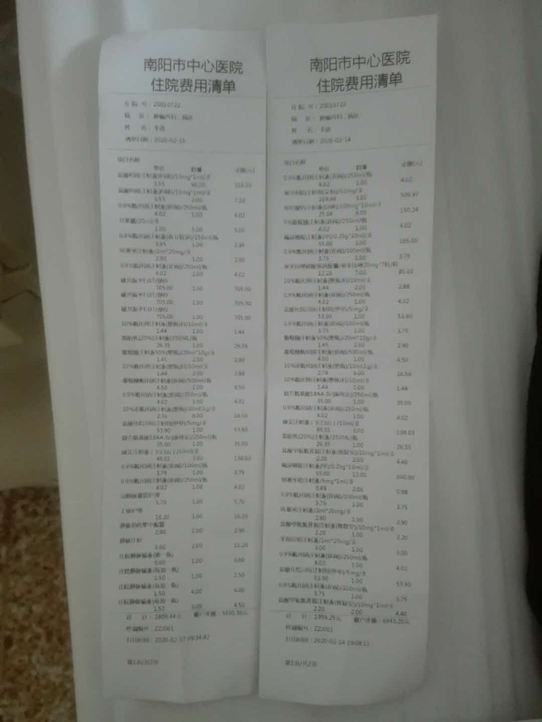 郑州方城商会为方城县杨楼镇重病患者捐款36100元