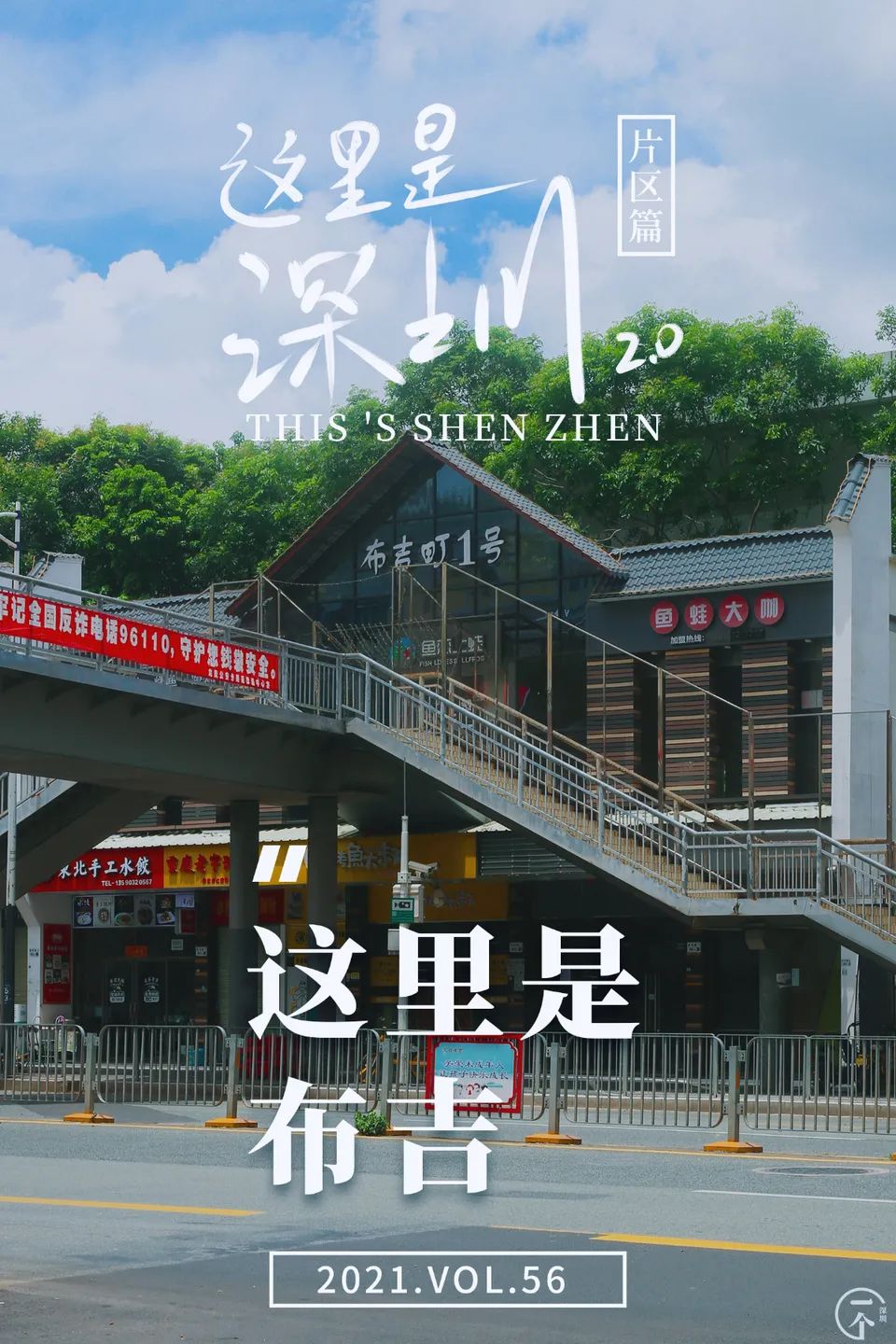 布吉哪里的房租最便宜,布吉房租为什么便宜