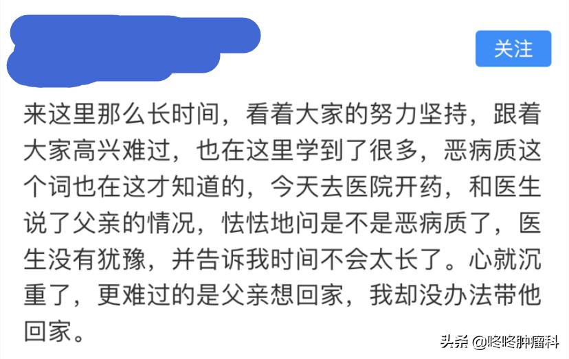 癌症恶病质死亡前特征,恶病质属于癌症吗