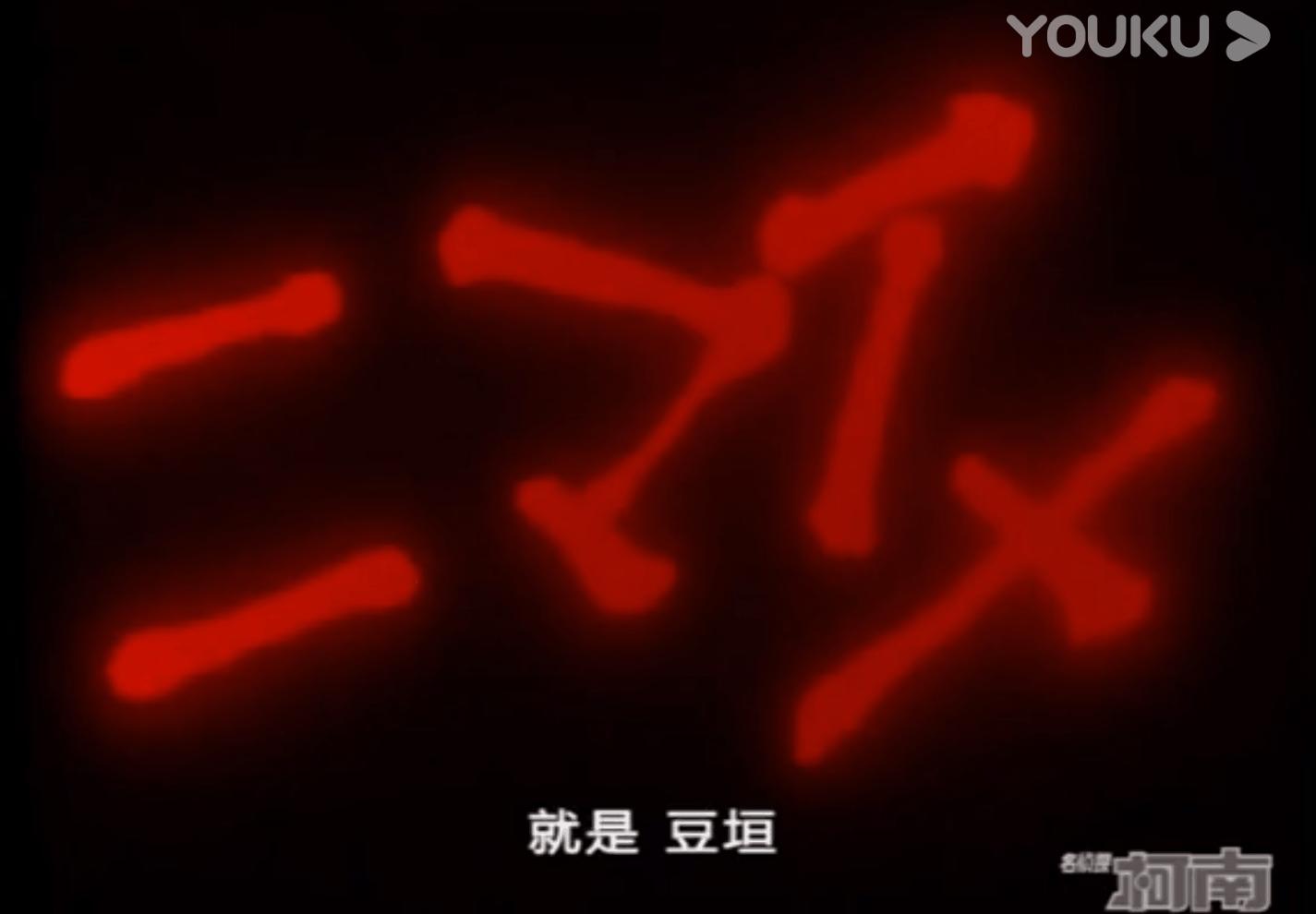 《名侦探柯南》精彩案件,名侦探柯南tv集数对照表