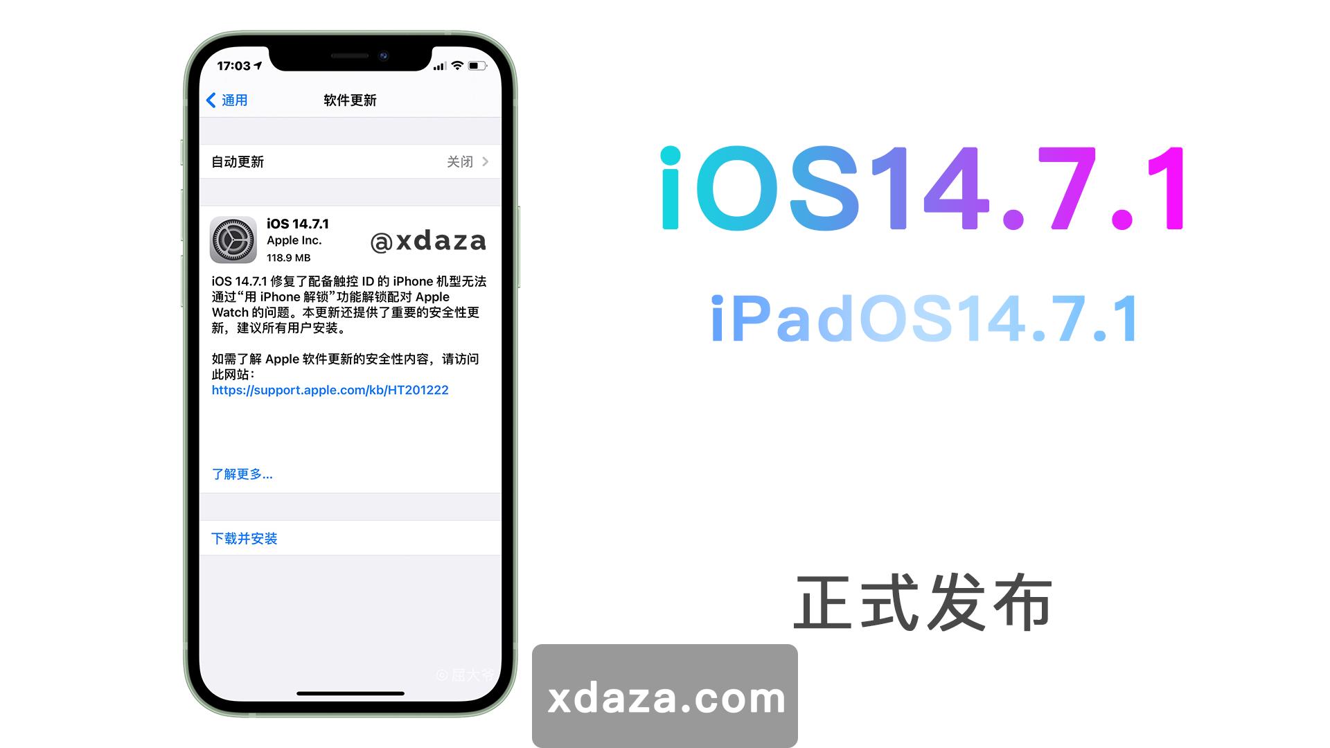 最适合养老的ios13,14.7.1适合养老吗