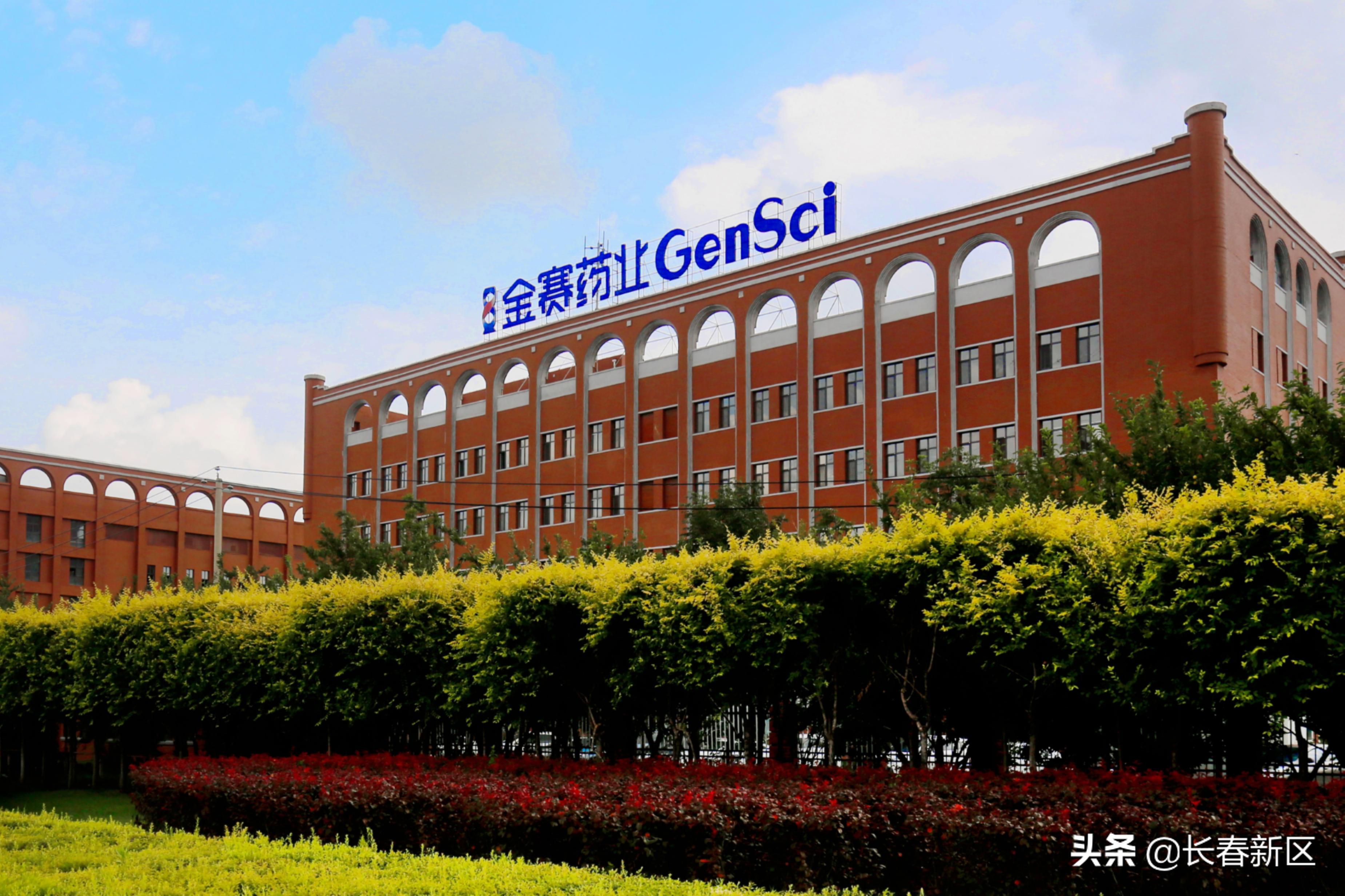 长春新区重点企业巡礼——长春金赛药业有限责任公司：蓄力创新精业笃行放眼世界追求卓越