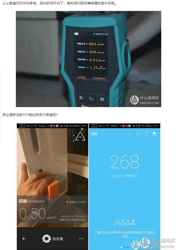 众测之后篇二：两年零九月后，安能饭否？博朗通空气监测仪长测