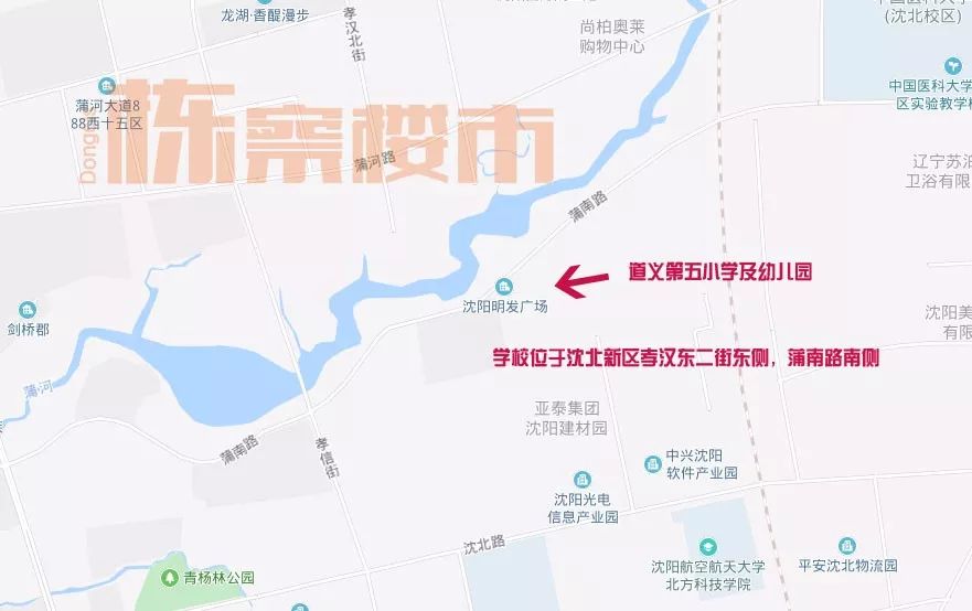 沈阳长白岛最好的学区是哪个,沈阳哪的学区最好