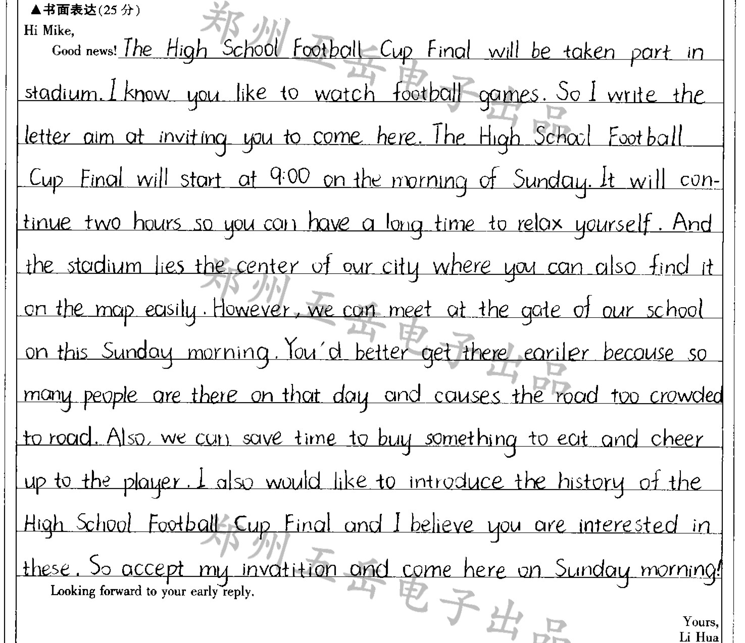 高一上册英语作文范文,高中英语作文足球队夺冠