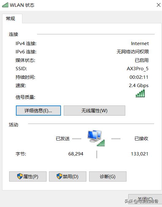 这款入门Wi-Fi6路由值不值得买？华为AX3Pro深度体验