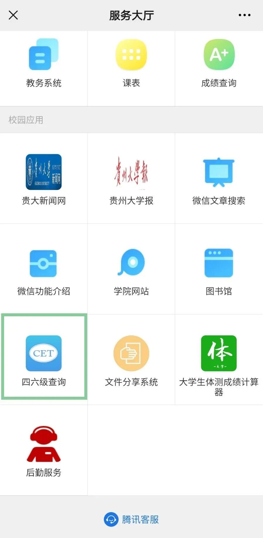 全国大学生英语四六级查分,英语四六级今日查分图片