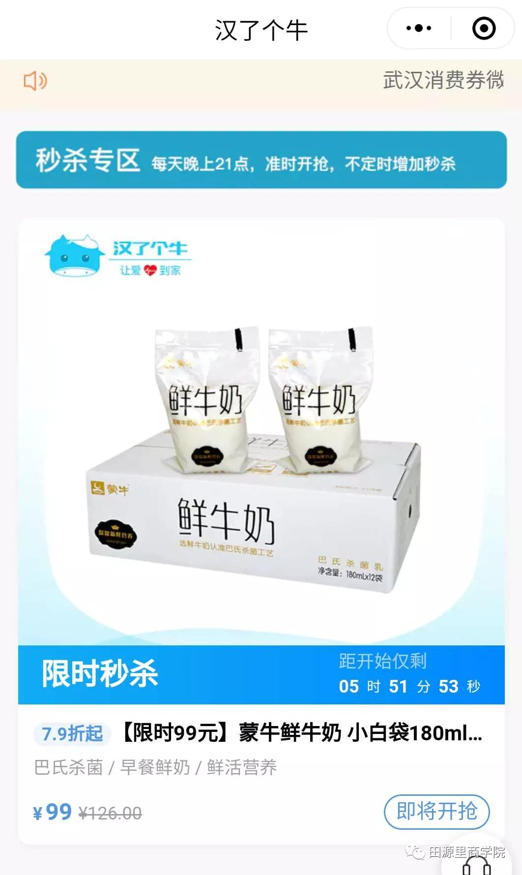 牛奶实体店经营策略分享,牛奶店的生意经营模式