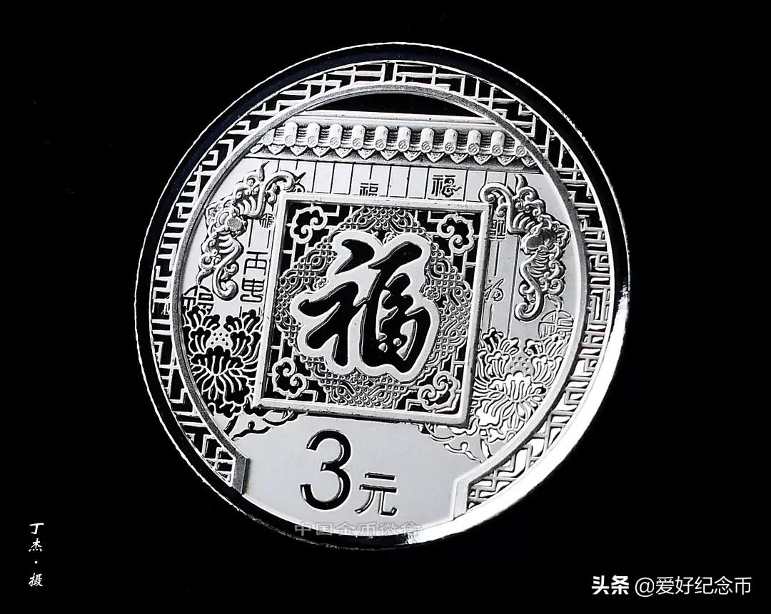 福字银币3元有假的吗,福字币含有银子的纯度