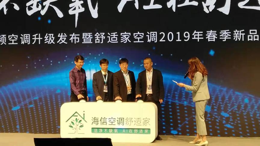 海信空调变频经历了几代革新,海信变频空调引领者