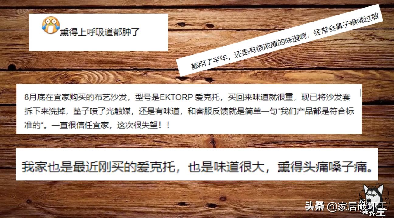 宜家售后问题,拆宜家沙发