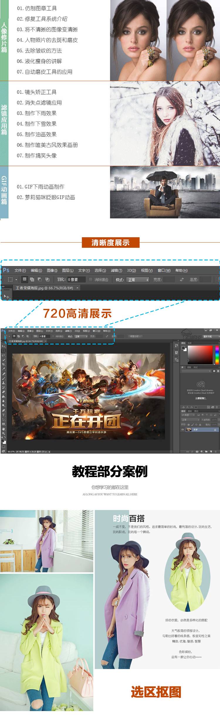 四大平面设计软件PS/AI/CDR/ID自学视频教程打包送你