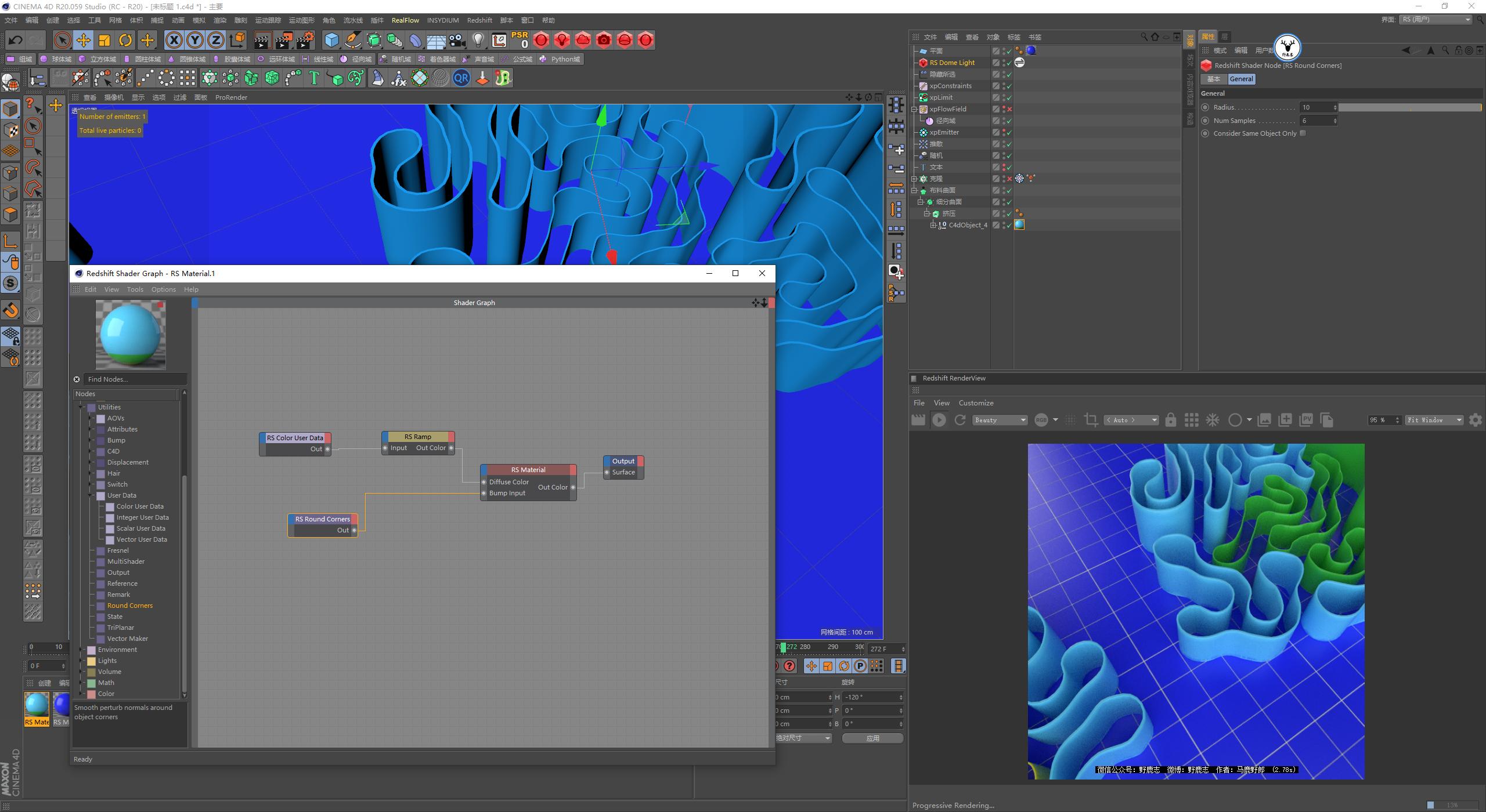 c4d动效基础教程视频,c4d柔体小球动力学教程