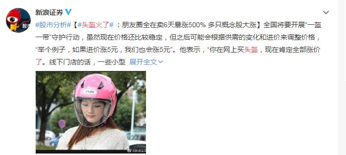 头盔“C位出圈”？日照市东港区市场监管提醒：没有3C认证的不符合摩托车乘员安全头盔标准