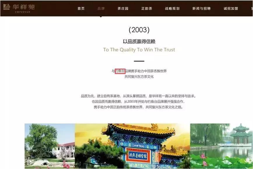 2017茶界大事,2019茶界十大事件