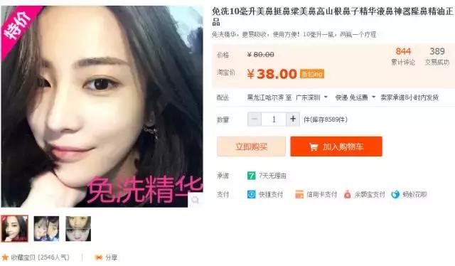 网红隆鼻精油有用吗,揭穿精油骗局