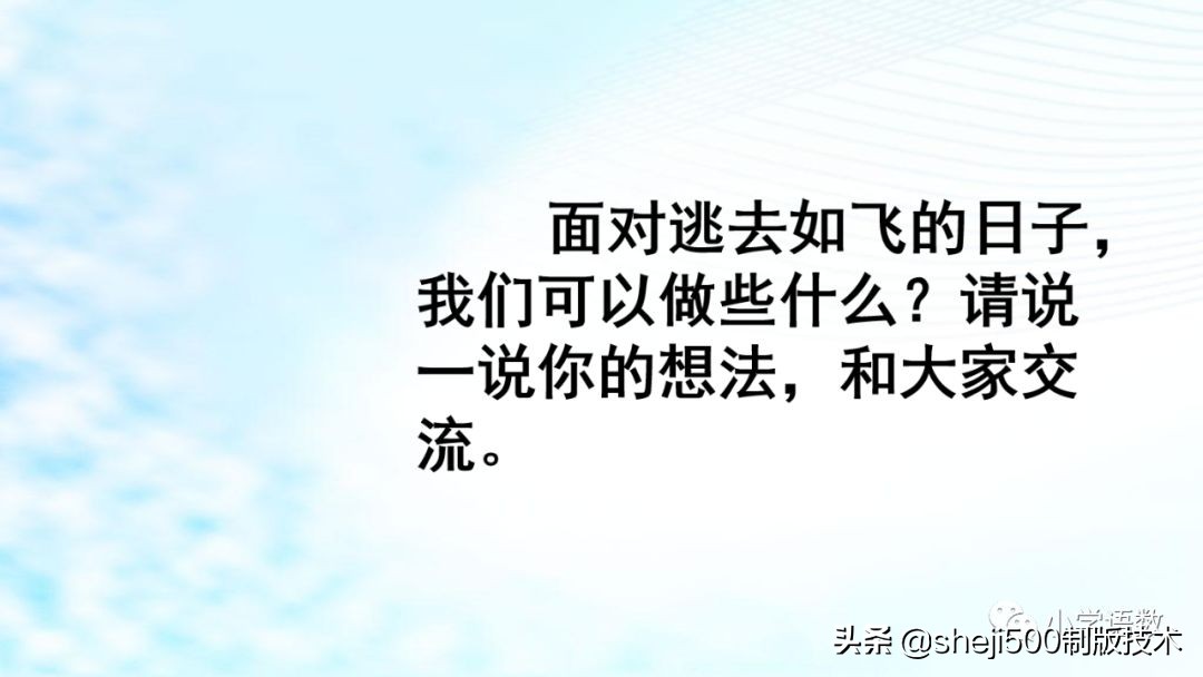 部编版六年级下第八课匆匆讲解,语文六年级下册第8课匆匆预习