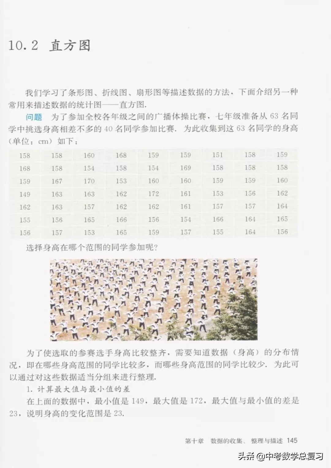 华师大版七年级下册数学电子课本,七年级下册数学北师大版电子课本