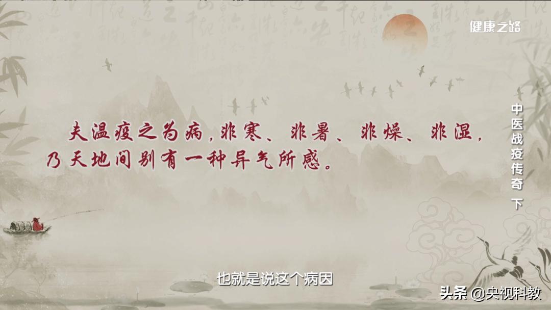 古方今用起良效,中医战疫有传奇