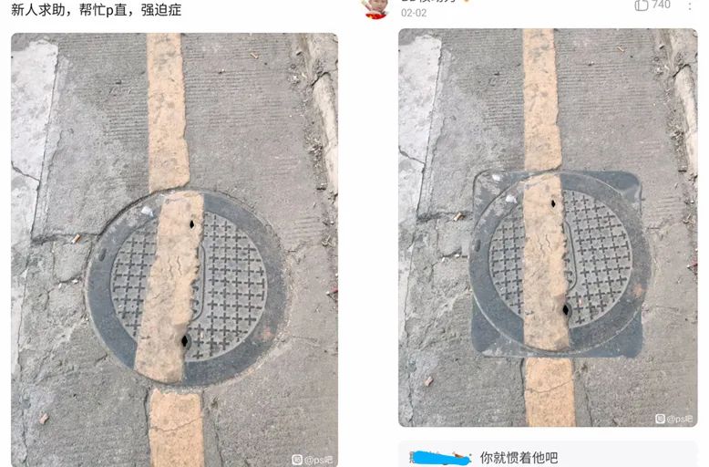 ps吧发帖,千万不要去百度