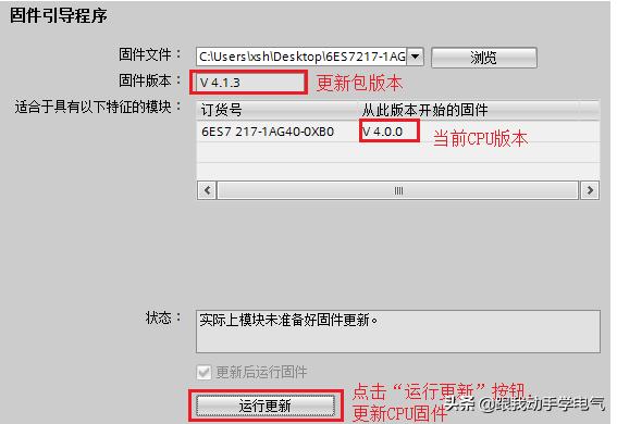 西门子触摸屏博途如何更新固件,博途软件如何进行硬件更新
