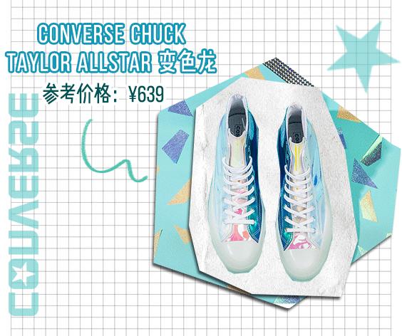 匡威被抵制了没,匡威怎么越来越少了