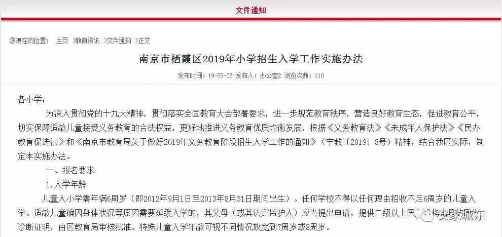 主城某板块学区生变，土地市场再次火热触顶！