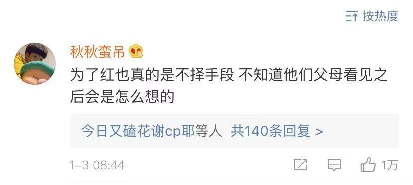 女孩漫展脱衣引众怒:无论生男生女,都一定要和TA聊聊底线教育