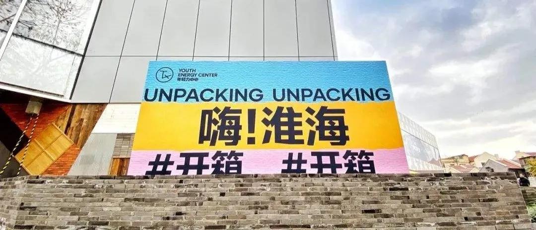 魔都新地标网红店,上海淮海路哪一段潮牌比较多