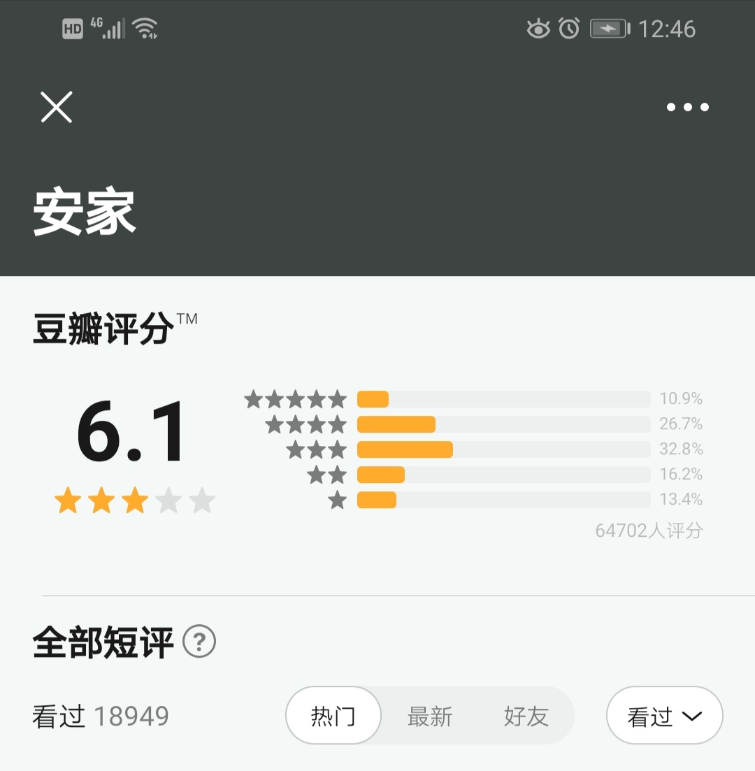 安家讲了什么样的故事,安家每个故事都是真实的么