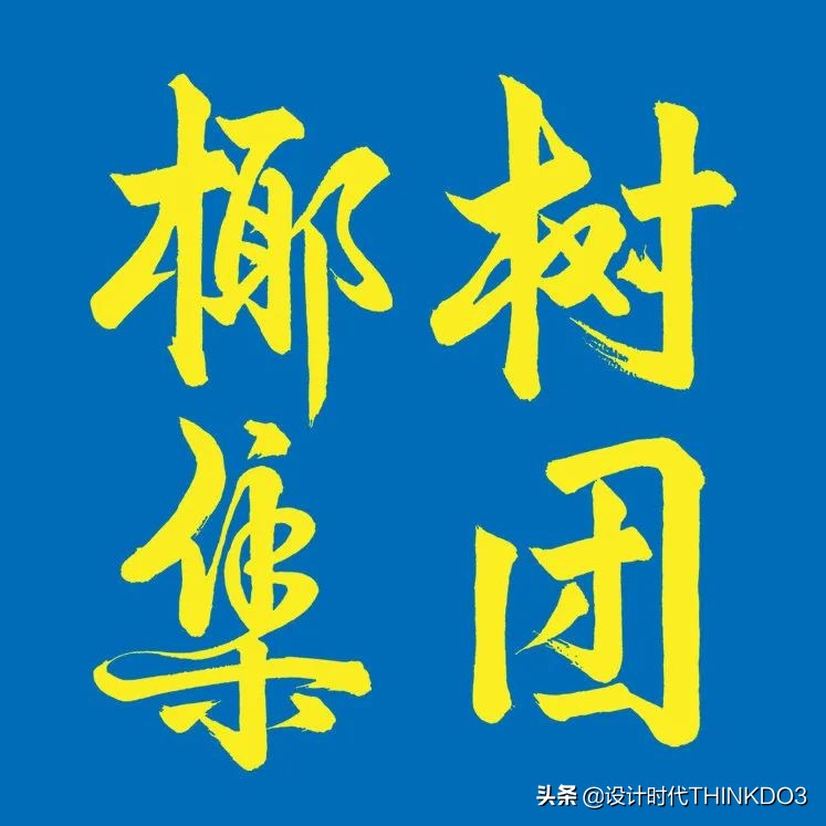 品牌logo设计排名前十的公司,农业品牌logo设计成功