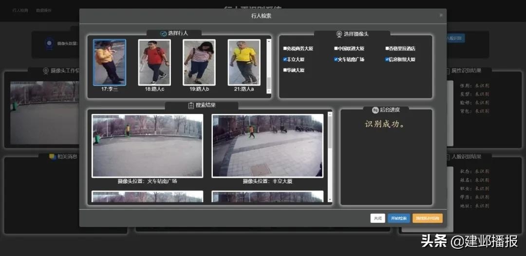 建邺区应用场景发布,建邺区软件开发