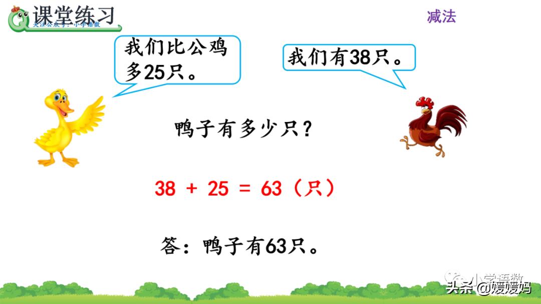 二年级求比一个数多几的数是多少,数学二年级下册求一个数的几倍