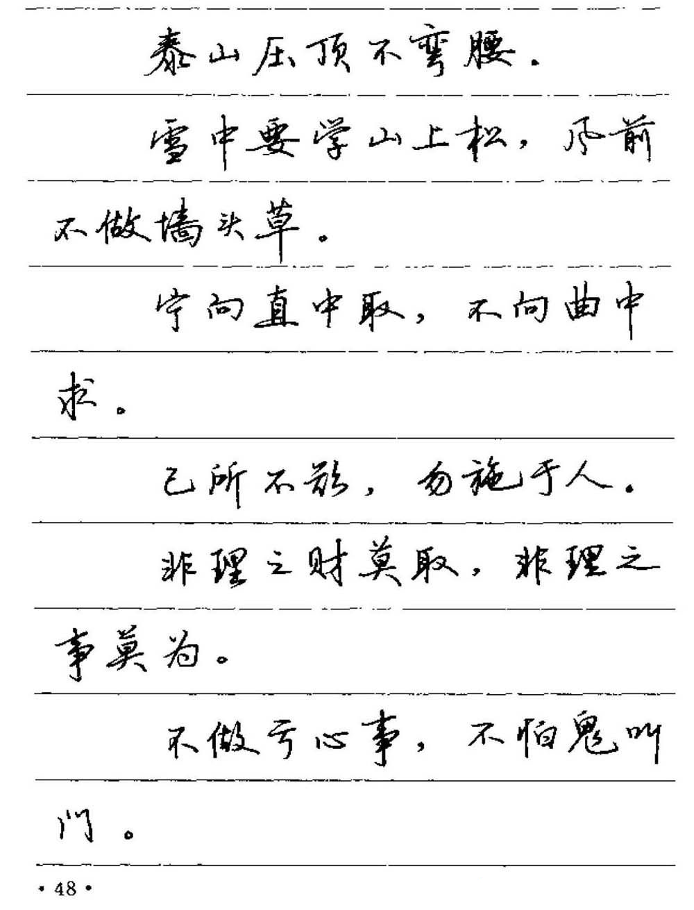 卢中南小楷字帖多少字,卢中南硬笔书法行书5000常用字