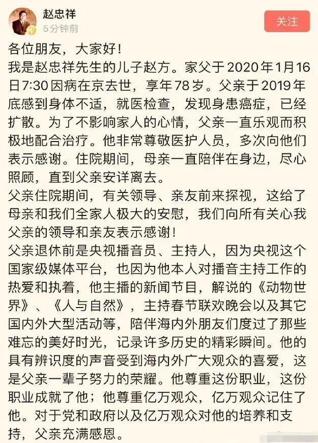 仅26岁最美主持人去世,47岁著名主持人突然去世