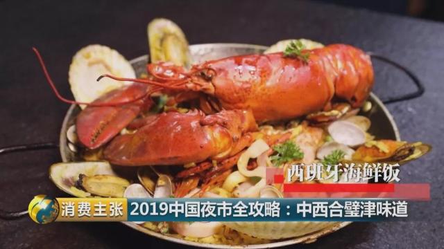 天津海鲜最佳去处,天津夜市生猛海鲜