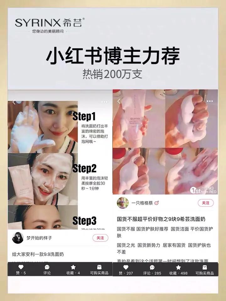 全网爆卖350万只的希芸9.9洗面奶能用吗？希芸洗面奶怎么样？