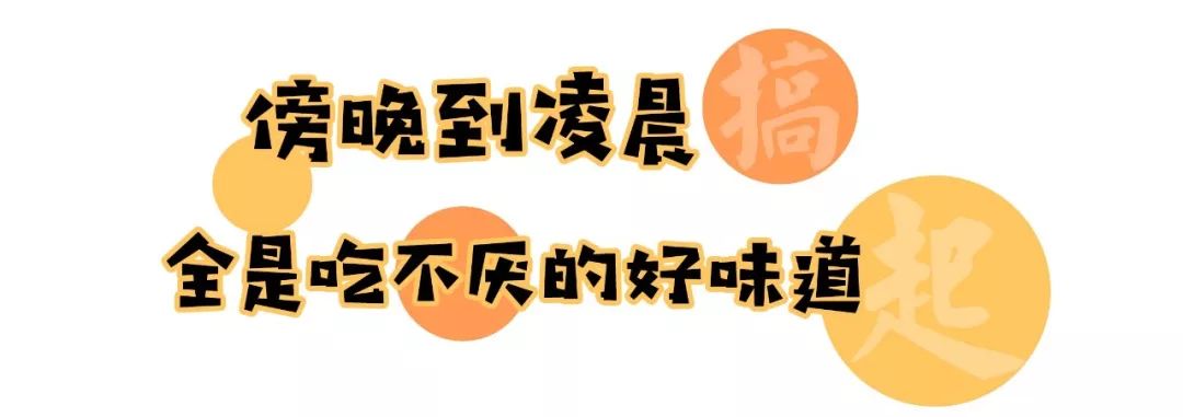 一串有魔力的数字，散落襄阳五个角落，总在深夜吸引着未眠的人…