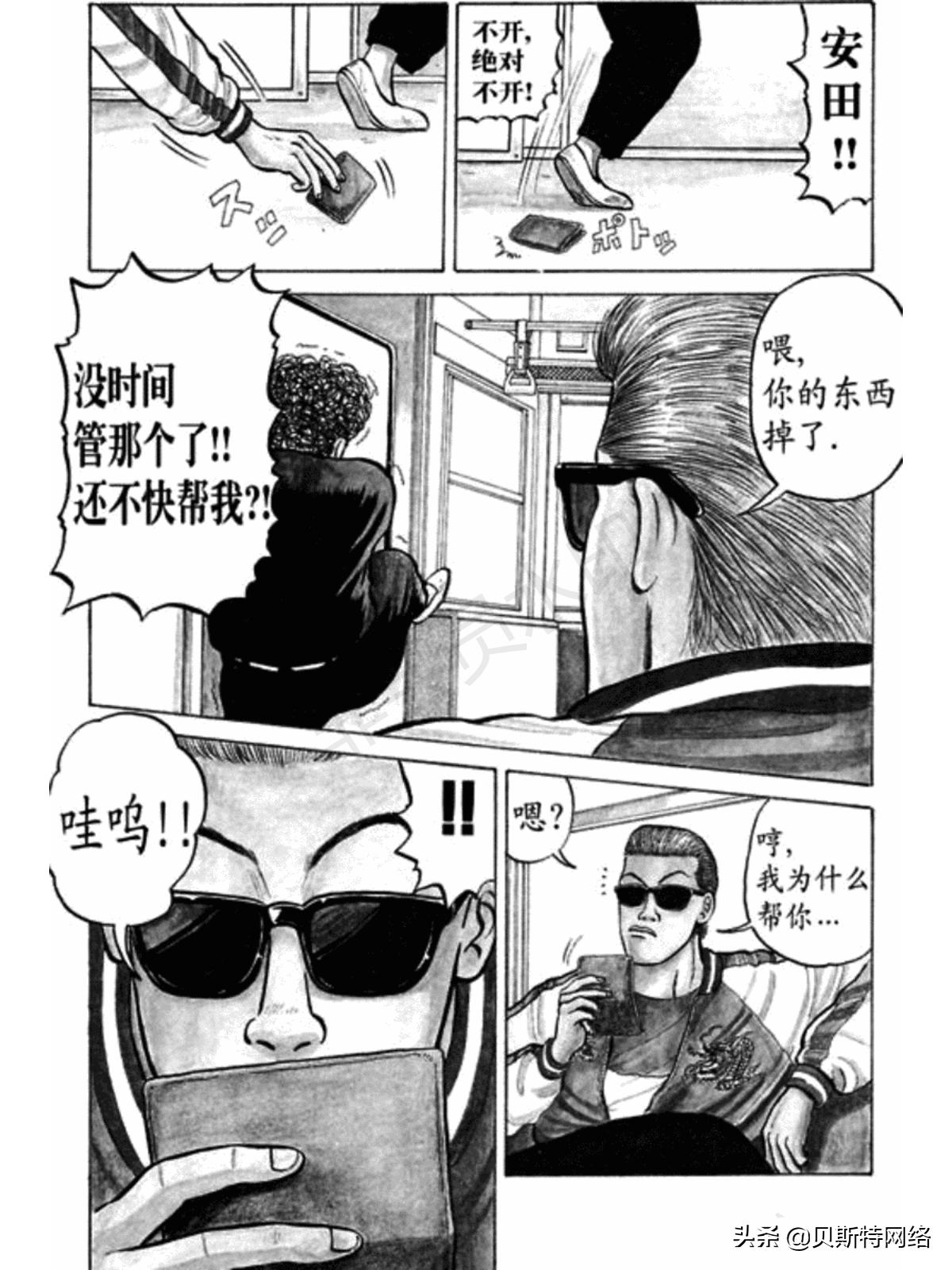 漫画热血高校336话,热血高校漫画全集解析11卷