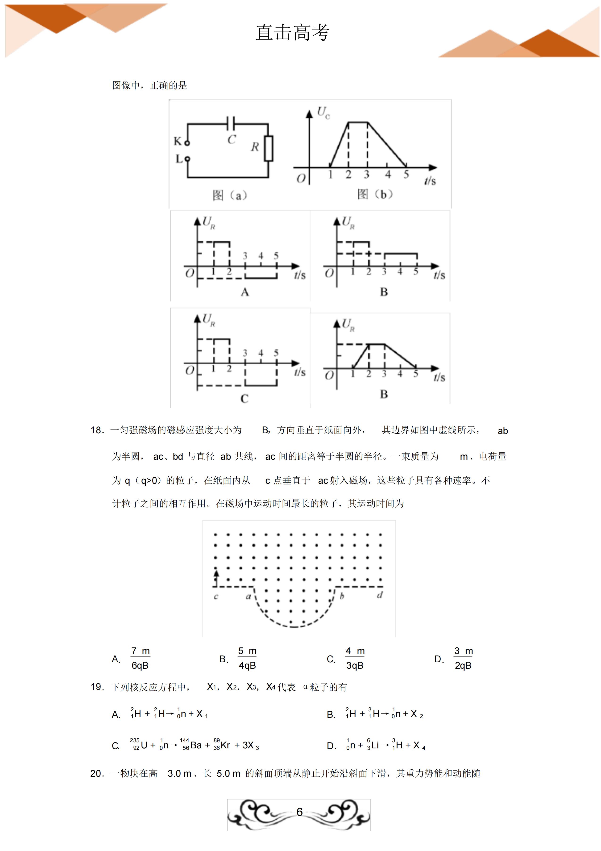 理综大题提分的技巧和方法,零基础理综如何快速提分
