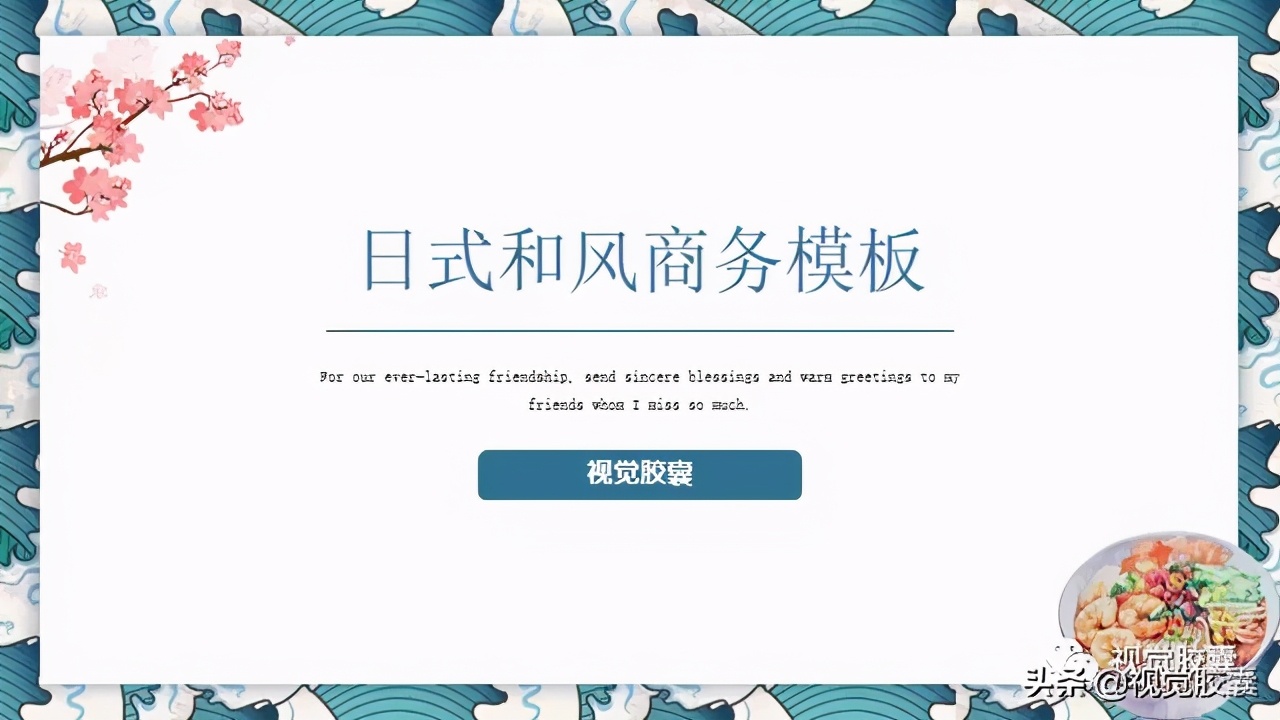 ppt模板温暖日系风,简约日系自然风ppt模板