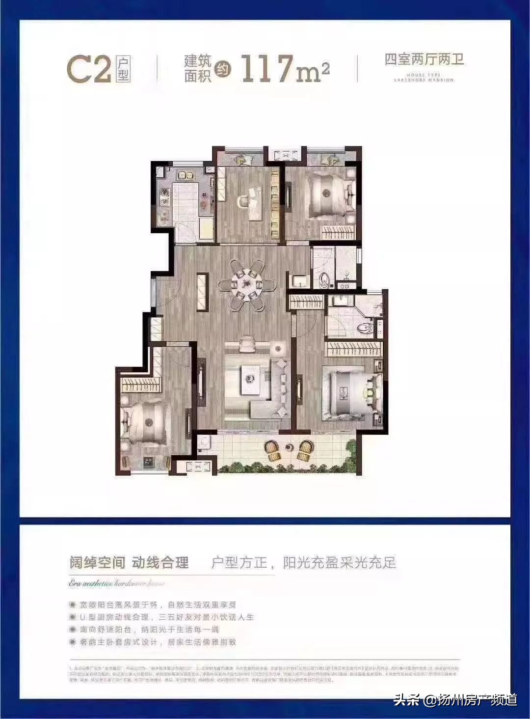 恒通业主,在扬州有一种归属感